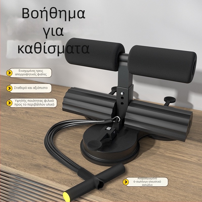 Βοηθός κοιλιακών για sit-up με τρεις κύπελλα αναρρόφησης, οριζόντιες μπάρες, ιμάντα αντίστασης και θήκη για κινητό — μοντέλο 20250416, βάρος 1500 g