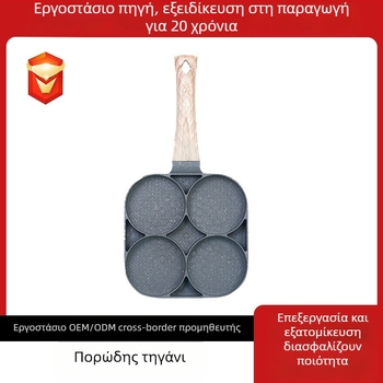 Τηγάνι για αυγά και μπέργκερ με τέσσερις οπές – αλουμινενιο κράμα, αντικολλητική επίστρωση, σχέδιο τεσσάρων οπών, βάρος 0,48 kg, συμβατό με γκαζιού