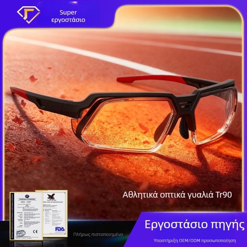 Αθλητικά γυαλιά TR90, με αποσπώμενο πλαίσιο και αντικαθισώμενους φακούς, ρυθμιζόμενα μαξιλαράκια μύτης, Unisex, πλήρες πλαίσιο