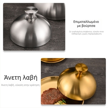 Κάπα από ανοξείδωτο ατσάλι για μπριζόλες από βοείου κρέατος, κυκλικό ανεβασμένο καπάκι για κατσαρόλα, μοντέλο YX9112, μάρκα Yuxiang