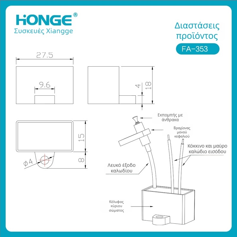 Γεννήτρια Αρνητικών Ιόντων — Καθαρισμός αέρα και Απομάκρυνση σκόνης — 24V DC