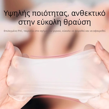 Γάντια PVC μίας χρήσης για ινστιτούτο ομορφιάς - αδιάβροχα, κατάλληλα για μασάζ και τατουάζ, επαγγελματική και οικιακή χρήση