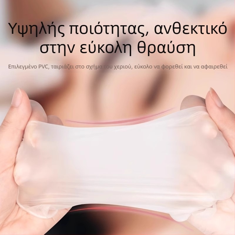 Γάντια PVC μίας χρήσης για ινστιτούτο ομορφιάς - αδιάβροχα, κατάλληλα για μασάζ και τατουάζ, επαγγελματική και οικιακή χρήση