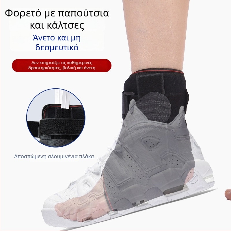 Στήριξη αστραγάλου από συνθετικό ύφασμα, Τάξη Ι ιατρικού εξοπλισμού, για πόδι, κατάλληλη για υγιεινό μασάζ, 7ήμερη εγγύηση