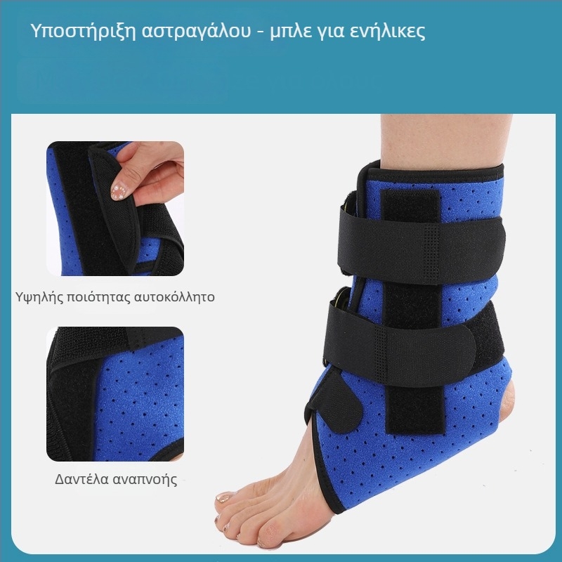 Στήριξη αστραγάλου από συνθετικό ύφασμα, Τάξη Ι ιατρικού εξοπλισμού, για πόδι, κατάλληλη για υγιεινό μασάζ, 7ήμερη εγγύηση
