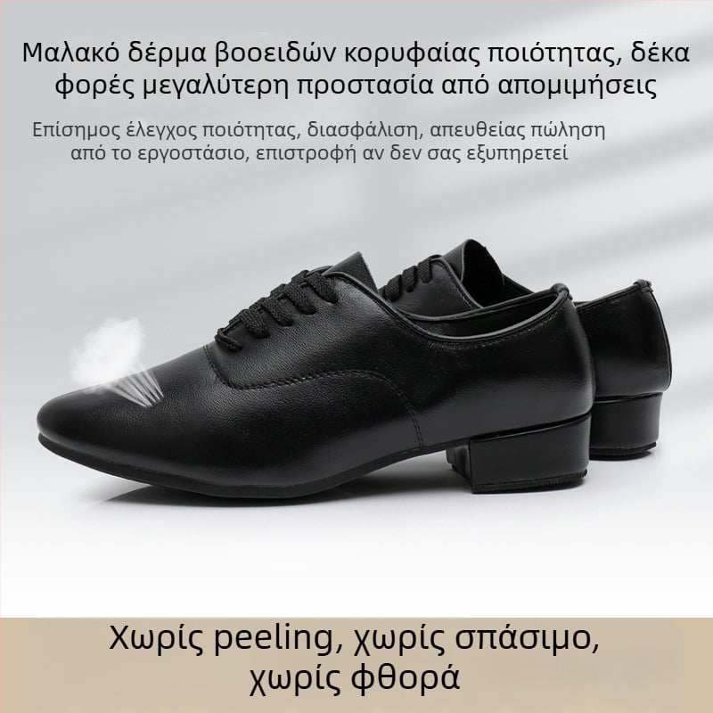 Ανδρικά παπούτσια λατινικού χορού με σόλα από καουτσούκ, επάνω μέρος από συνθετικό δέρμα, κανονικού πάχους – για μπαλέτο, μοντέρνο και λατινικό χορό
