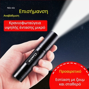 LED φακός, επαναφορτιζόμενος, σώμα από κράμα αλουμινίου, μπαταρία 2600mAh, ισχύς 10W, εμβέλεια 200–500 m