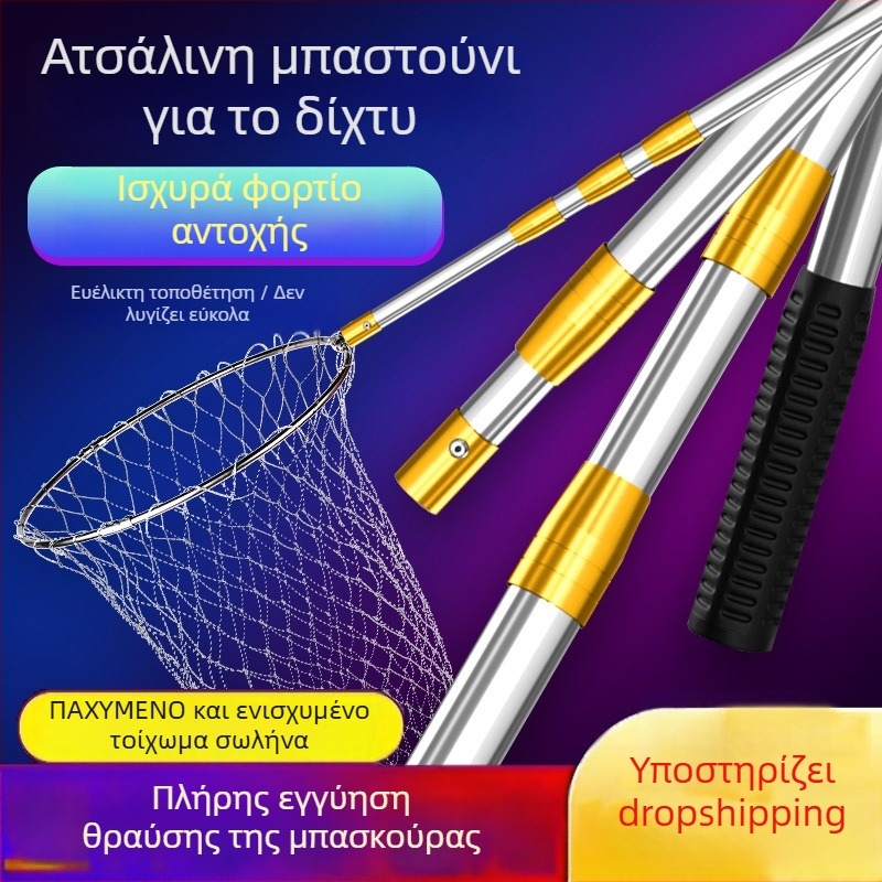 Σετ τηλεσκοπικού κονταριού από ανοξείδωτο ατσάλι για δίχτυ αλιείας, υπερ-ανθεκτικό, με κεφαλή δικτύου DSHAJDI02