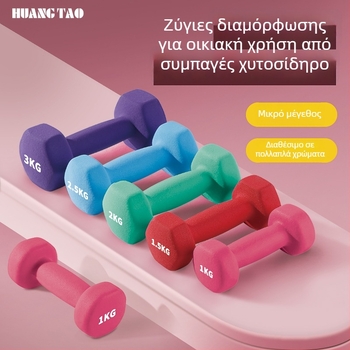 Royal Peach βαράκι, EVA υλικό, εξάγωνο σχήμα, 1-5 κιλά, οικιακή γυμναστική