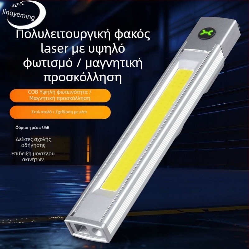 Φακός LED από αλουμινένιο κράμα, επαναφορτιζόμενη μπαταρία πολυμερούς 480 mAh, ισχύς 5W, μαγνητική βάση, πλευρικός ευρύς φωτισμός, εμβέλεια 50–100 m, πολυλειτουργικός