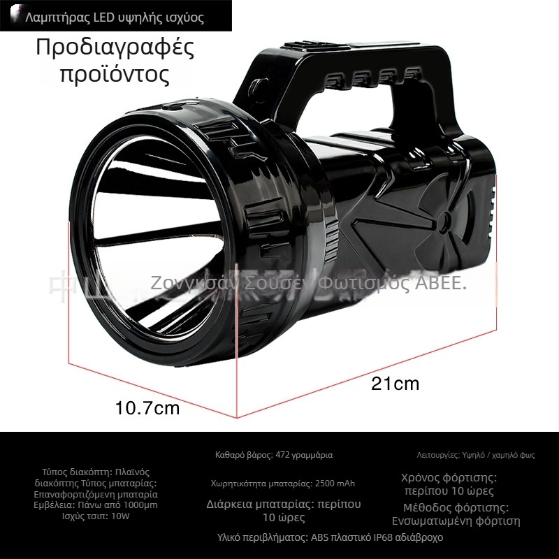 Φακός LED επαναφορτιζόμενος, 10W, 2500mAh, εμβέλεια 500m+, φορητός προβολέας