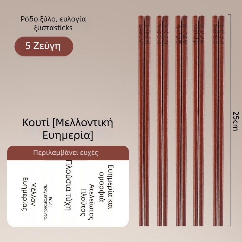 Ξύλινα ξυλάκια φαγητού από ροδοξύλο, μασίφ, κινέζικου στυλ, υψηλής ποιότητας, χωρίς βαφή και κερί, αντιβακτηριακά, αντιολισθητικά, ανθεκτικά στη μούχλα, οικιακή χρήση