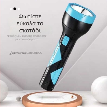 DP9137 Φακός χειρός LED επαναφορτιζόμενος, ισχυρός, εμβέλεια 100–200 m, μπαταρία 400 mAh, περιλαμβάνεται φορτιστής
