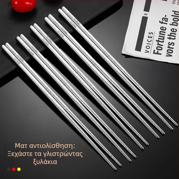 Ξυλάκια από καθαρό τιτάνιο για οικιακή χρήση – μοντέρνο μινιμαλιστικό στυλ, καθρέπτης φινίρισμα, προσαρμογή με λογότυπο