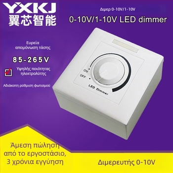 Ρυθμιστής φωτεινότητας YX-218A – 85–265V – 0–10V ρύθμιση φωτεινότητας – 1–5000W