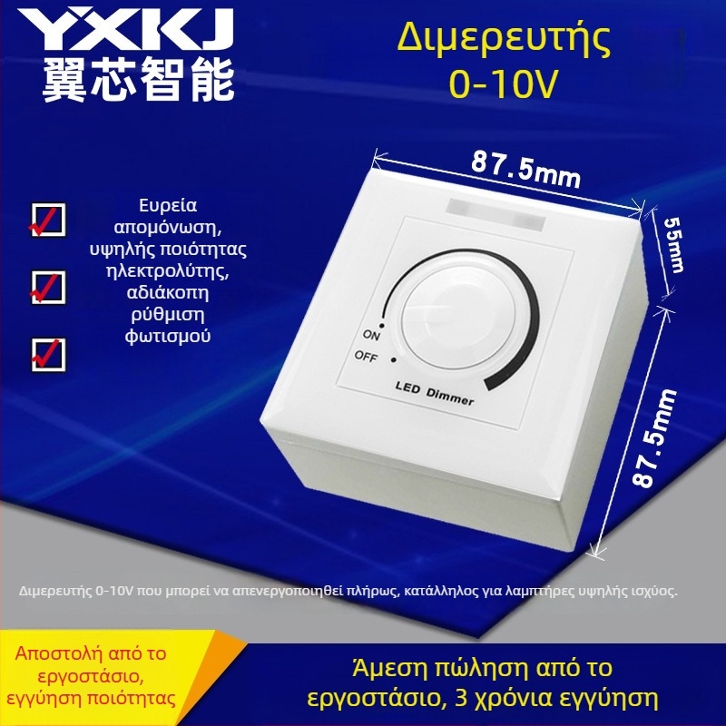 Ρυθμιστής φωτεινότητας YX-218A – 85–265V – 0–10V ρύθμιση φωτεινότητας – 1–5000W