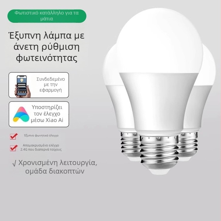 Έξυπνος LED λαμπτήρας E27, ρυθμιζόμενος φωτισμός, αλλαγή χρώματος, έλεγχος μέσω εφαρμογής, 110-265V
