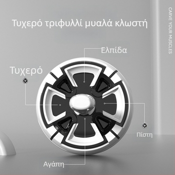 Ρολά κοιλιακών με αυτόματη επαναφορά και αποσπώμενο χερούλι, 0.89 кг