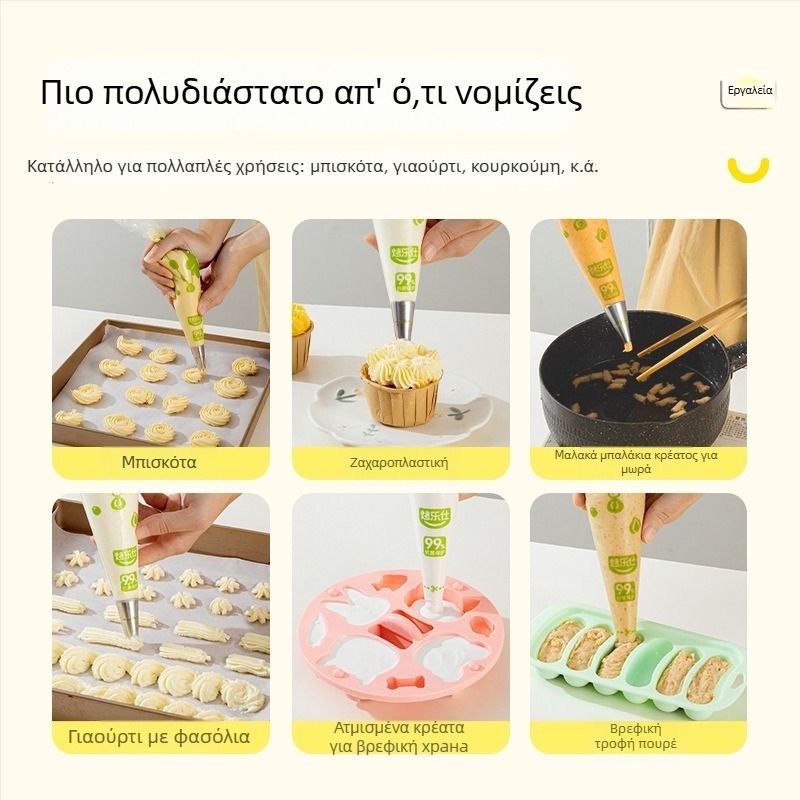 Σετ σακουλών κορνέ μιας χρήσης, κατάλληλες για τρόφιμα, παχιές και ανθεκτικές στη ρήξη, σετ ακροφυσίων κορνέ, PE υλικό, συσκευασία σε κουτί, για γέμιση, ζαχαροπλαστική και διακόσμηση