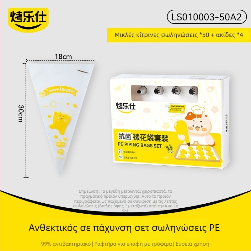 Σετ σακουλών κορνέ μιας χρήσης, κατάλληλες για τρόφιμα, παχιές και ανθεκτικές στη ρήξη, σετ ακροφυσίων κορνέ, PE υλικό, συσκευασία σε κουτί, για γέμιση, ζαχαροπλαστική και διακόσμηση