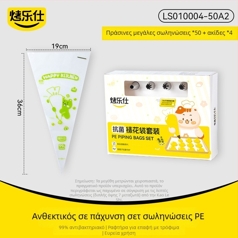 Σετ σακουλών κορνέ μιας χρήσης, κατάλληλες για τρόφιμα, παχιές και ανθεκτικές στη ρήξη, σετ ακροφυσίων κορνέ, PE υλικό, συσκευασία σε κουτί, για γέμιση, ζαχαροπλαστική και διακόσμηση