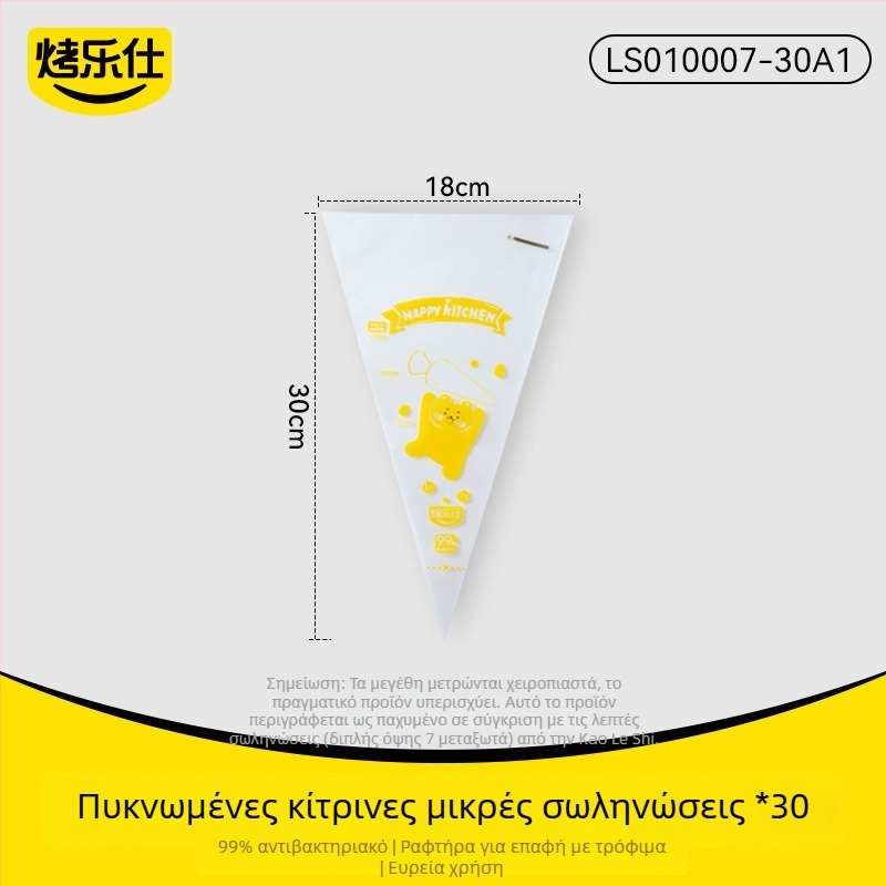 Σετ σακουλών κορνέ μιας χρήσης, κατάλληλες για τρόφιμα, παχιές και ανθεκτικές στη ρήξη, σετ ακροφυσίων κορνέ, PE υλικό, συσκευασία σε κουτί, για γέμιση, ζαχαροπλαστική και διακόσμηση