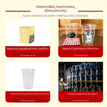 Γυάλινο ποτήρι νερού από θερμικά ανθεκτικό γυαλί, μοντέρνος καλλιτεχνικός σχεδιασμός, χωρίς χερούλι και καπάκι, φλοράλ μοτίβο, σετ από δύο τεμάχια