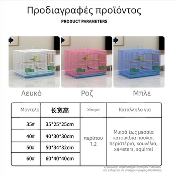 Μεταλλικό κλουβί για πουλιά με διακόσμηση από μεταξωτά λουλούδια, μοντέλο KIP26156515