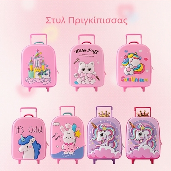 Παιδική τροχήλατη βαλίτσα – μοτίβο κινουμένων σχεδίων γοργόνα-μονόκερος, ελαφρύ EVA υλικό, βάρος 0,73 kg, άνοιγμα με φερμουάρ, τροχοί μονόδρομοι, αδιάβροχη