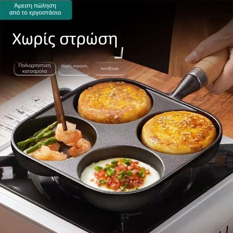 Τηγάνι από χυτοσίδηρο με τέσσερις οπές για αυγά, αντικολλητική επίστρωση, συμβατό με γκάζι και επαγωγή