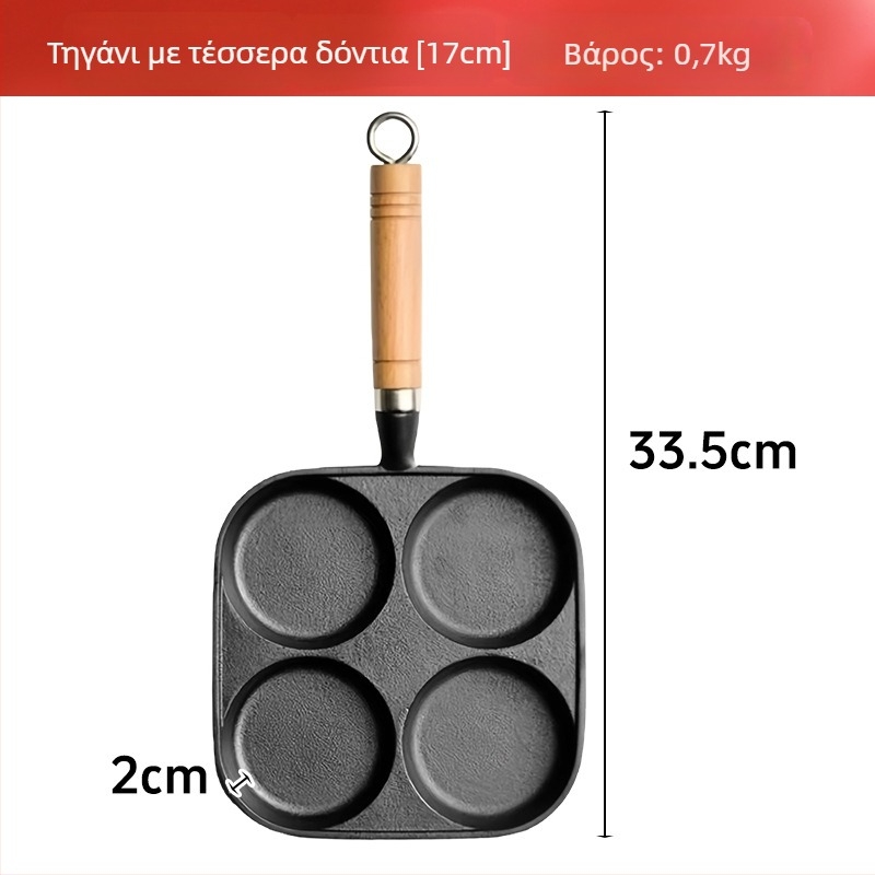 Τηγάνι από χυτοσίδηρο με τέσσερις οπές για αυγά, αντικολλητική επίστρωση, συμβατό με γκάζι και επαγωγή