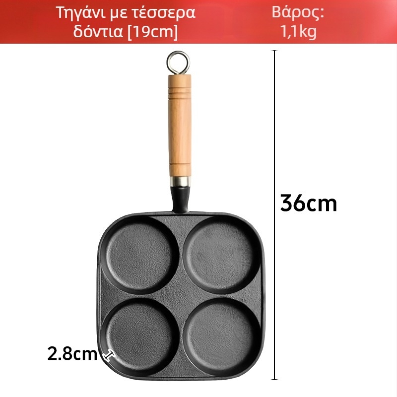 Τηγάνι από χυτοσίδηρο με τέσσερις οπές για αυγά, αντικολλητική επίστρωση, συμβατό με γκάζι και επαγωγή