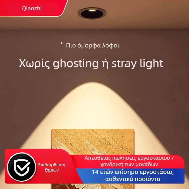 LED ενσωματωμένο φωτιστικό οροφής-τοίχου με αντιθαμβωτικό σχεδιασμό (LED πηγή; CRI ≥95; 220V; αλουμινένιο περίβλημα; έξυπνος έλεγχος)