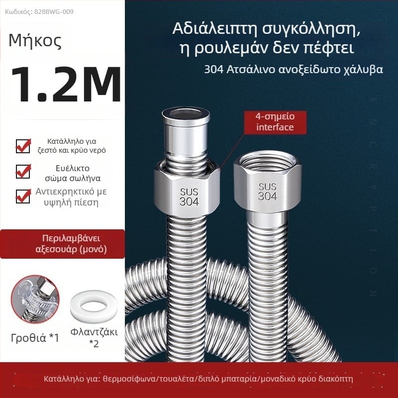 κυματοειδής σωλήνας από ανοξείдωτο χάλυβα 304 για είσοδο σε θερμοσίφωνα, μοντέλο LXL-9-27, ζεστό και κρύο νερό, χειροκίνητη εγκατάσταση