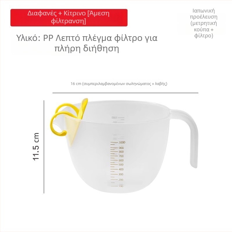 Πλαστική μετρητική κούπα φιλτραρίσματος με κλίμακα, κατάλληλη για αυγά και υγρά, με φίλτρο δίχτυ