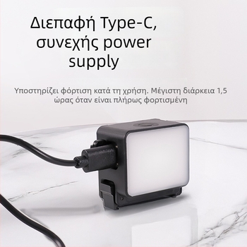 LED φως για Vlog – DJI Fill Light, Type-C γρήγορη φόρτιση, μαγνητική γρήγορη αποσύνδεση, τριών θερμοκρασιών χρώματος, ισχύς κάτω από 10W