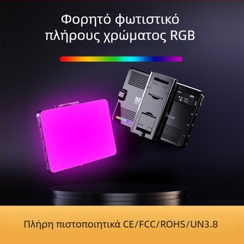Φορητό RGB LED Φως Γέμισης για Κινητή Φωτογράφηση – 6.5W, 3.7V, 2700–6500K, Ρυθμιζόμενη Φωτεινότητα, Με Ανεξάρτητη Τροφοδοσία