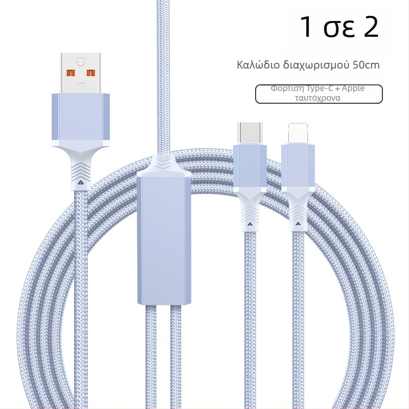 Καλώδιο δεδομένων 2-σε-1 με γρήγορη φόρτιση, USB-C, Lightning και Micro USB, πλεκτό, διαχωριστής 1 προς 2