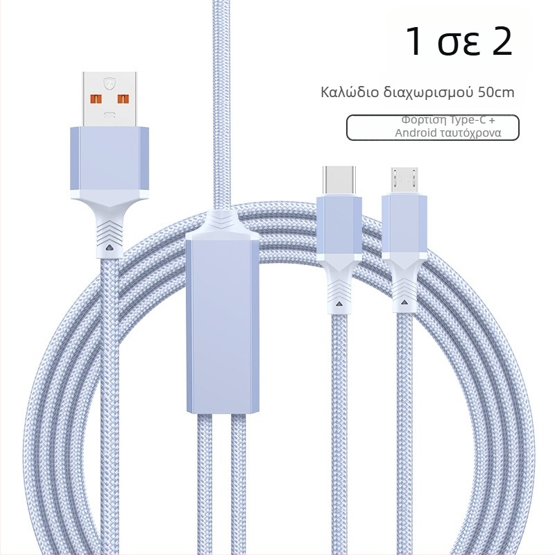 Καλώδιο δεδομένων 2-σε-1 με γρήγορη φόρτιση, USB-C, Lightning και Micro USB, πλεκτό, διαχωριστής 1 προς 2