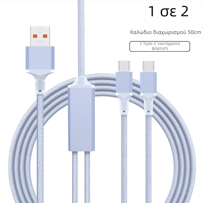 Καλώδιο δεδομένων 2-σε-1 με γρήγορη φόρτιση, USB-C, Lightning και Micro USB, πλεκτό, διαχωριστής 1 προς 2