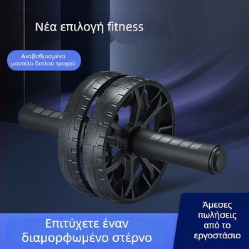 Κυλιόμετρο κοιλιακών BROMAN, αποσπώμενο και πτυσσόμενο, μοντέλο CH-100, βάρος 0,6 kg.