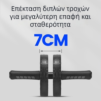 Κυλιόμετρο κοιλιακών BROMAN, αποσπώμενο και πτυσσόμενο, μοντέλο CH-100, βάρος 0,6 kg.