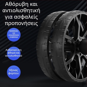 Κυλιόμετρο κοιλιακών BROMAN, αποσπώμενο και πτυσσόμενο, μοντέλο CH-100, βάρος 0,6 kg.