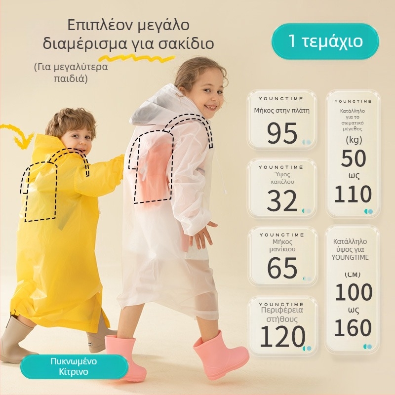 Παιδικό EVA πόντσο, παχυσμένο ύφασμα, για ένα παιδί