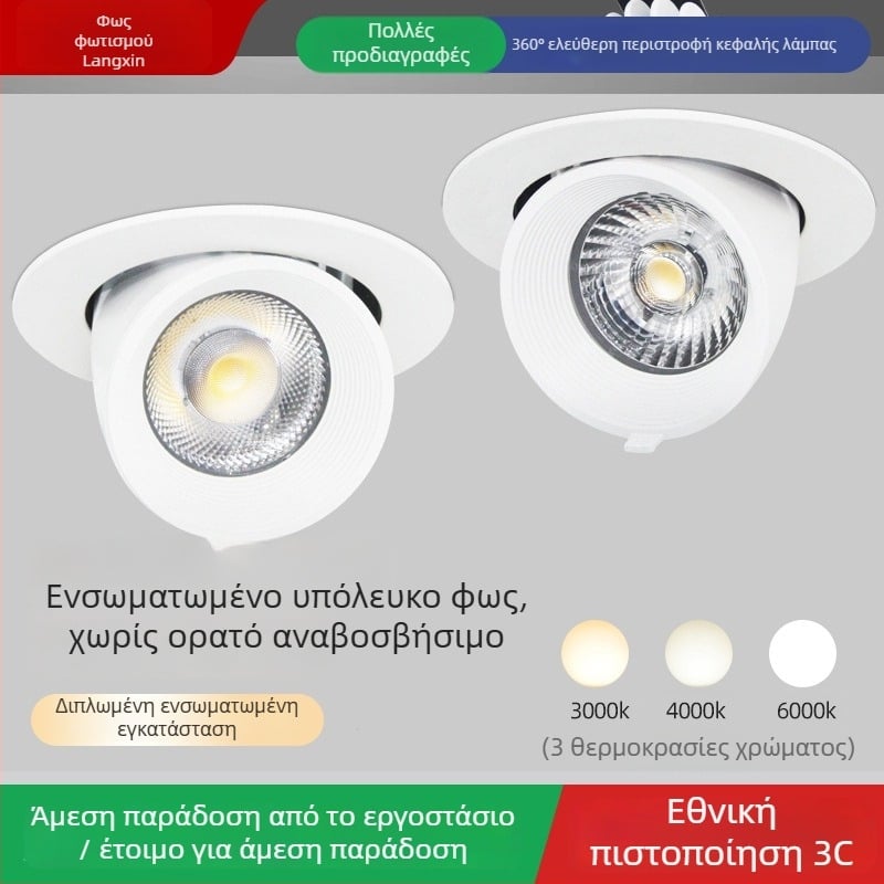 LED προβολέας με σχήμα μύτης ελέφαντα, ενσωματωμένος, αναδιπλούμενος, 220V, αλουμινένιο περίβλημα, μοντέλο 812, φωτισμός τοίχου για βιτρίνες ενδυμάτων, κάλυψη 5 τ.μ.