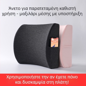 Xipinjia μαξιλάρι οσφυϊκής υποστήριξης με μνήμης αφρού για γραφείο και αυτοκίνητο — αργή ανάκτηση, κάλυμμα από ύφασμα φούτερ