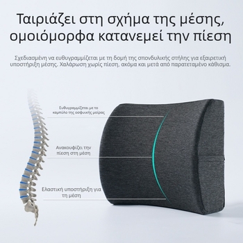 Xipinjia μαξιλάρι οσφυϊκής υποστήριξης με μνήμης αφρού για γραφείο και αυτοκίνητο — αργή ανάκτηση, κάλυμμα από ύφασμα φούτερ
