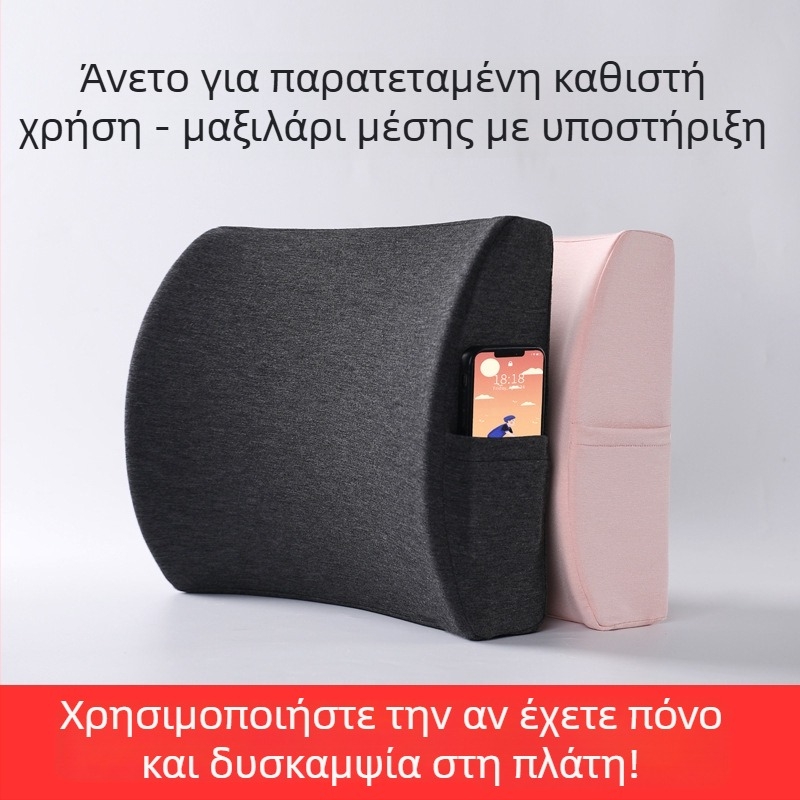 Xipinjia μαξιλάρι οσφυϊκής υποστήριξης με μνήμης αφρού για γραφείο και αυτοκίνητο — αργή ανάκτηση, κάλυμμα από ύφασμα φούτερ
