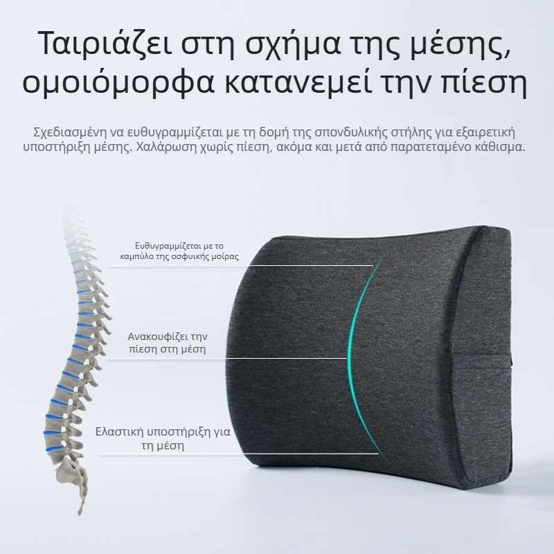 Xipinjia μαξιλάρι οσφυϊκής υποστήριξης με μνήμης αφρού για γραφείο και αυτοκίνητο — αργή ανάκτηση, κάλυμμα από ύφασμα φούτερ