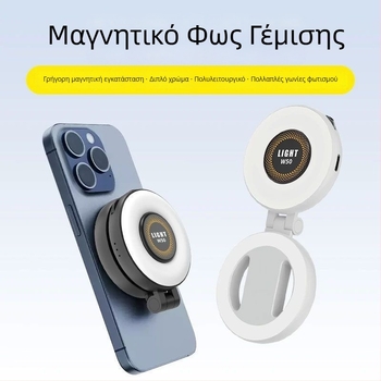Φωτιστικό Selfie για Κινητό W50 – LED Φως Γέμισματος, Χειροκίνητο, Αναδιπλώμενο, Κάτω από 10W